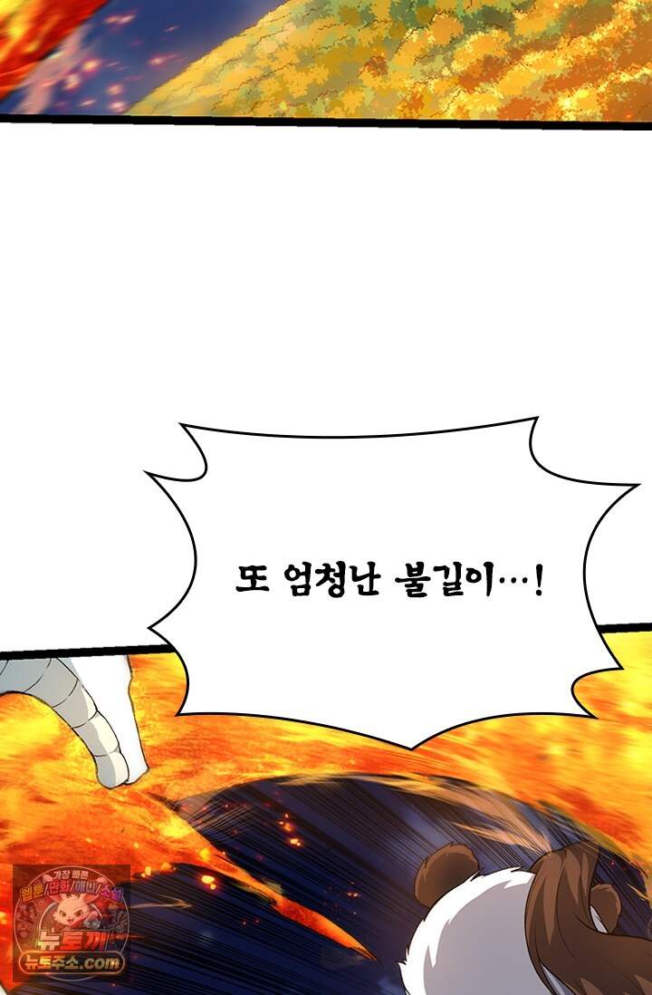 S급 나무로 레벨업 248화 19