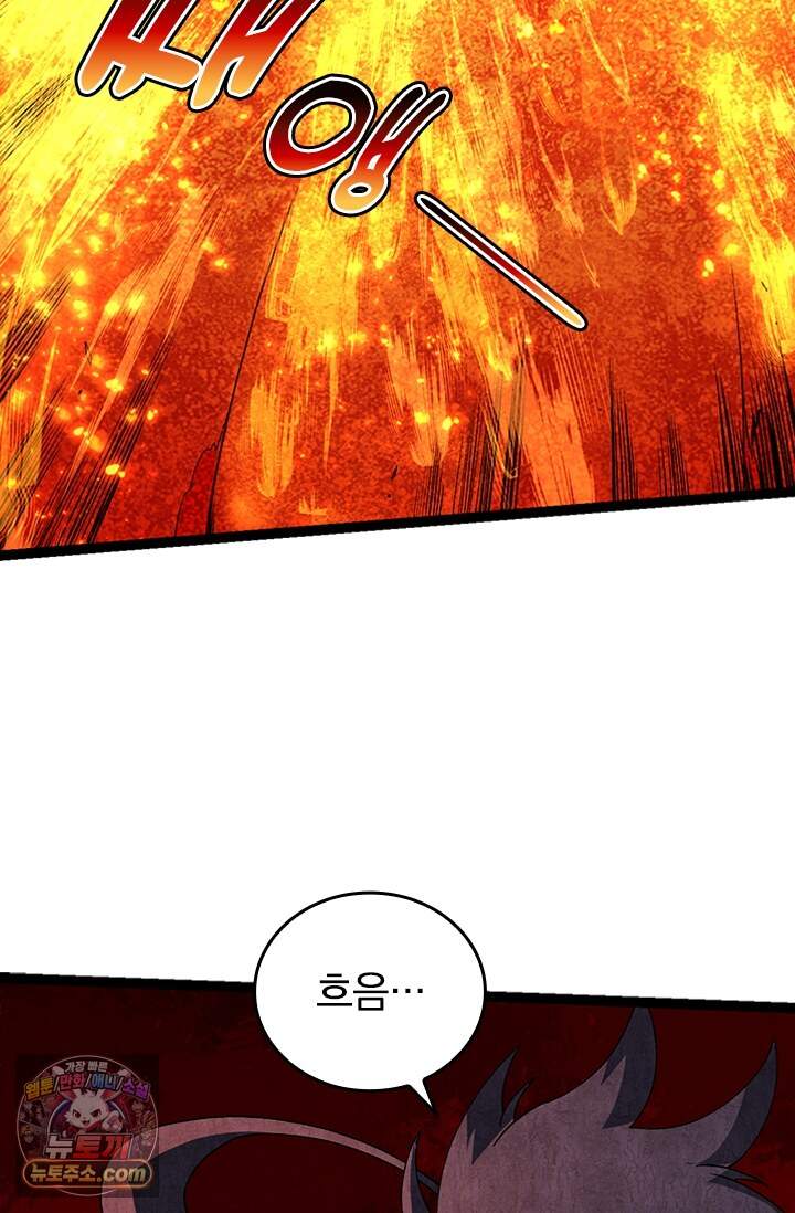 S급 나무로 레벨업 248화 21