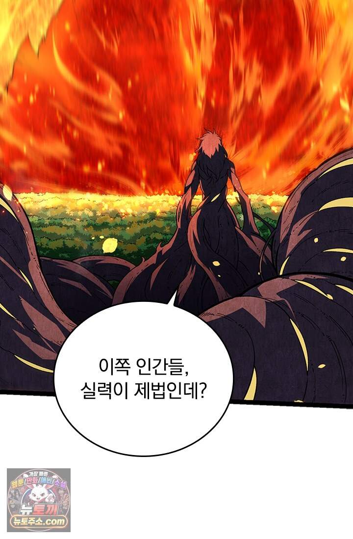 S급 나무로 레벨업 248화 23