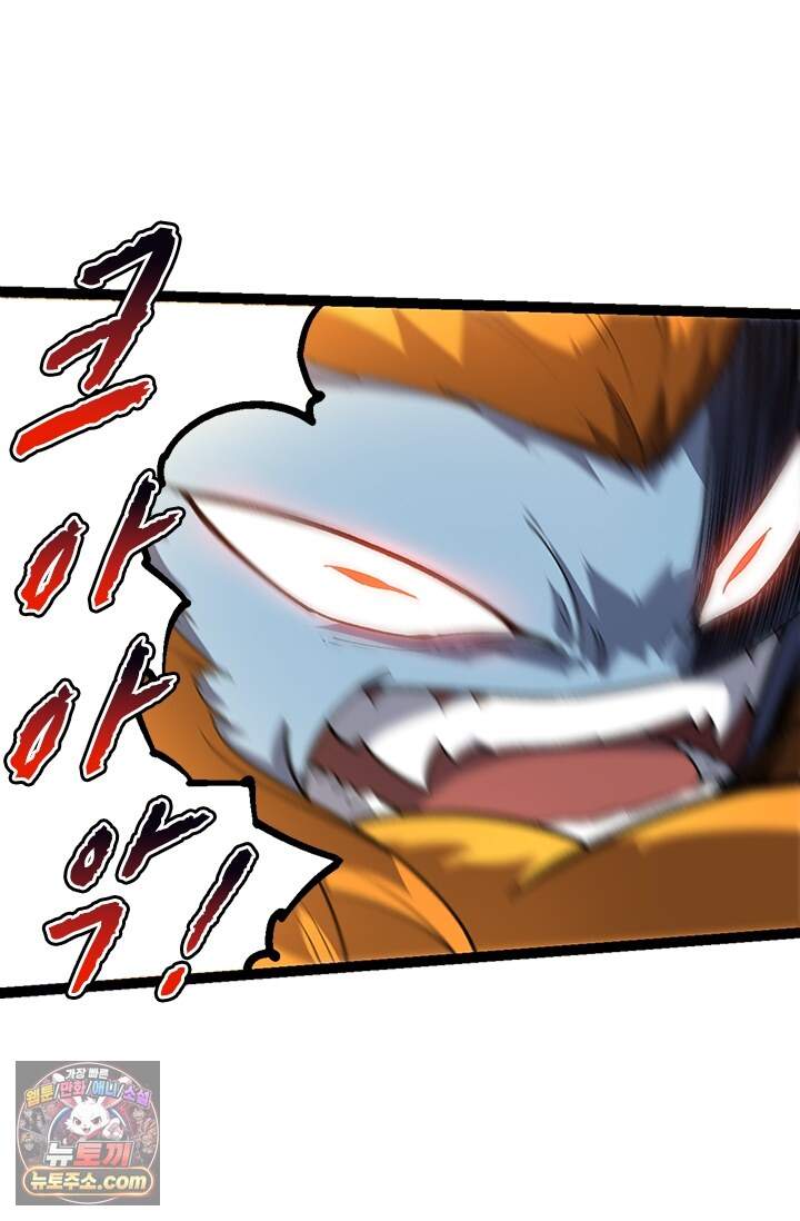 S급 나무로 레벨업 248화 25