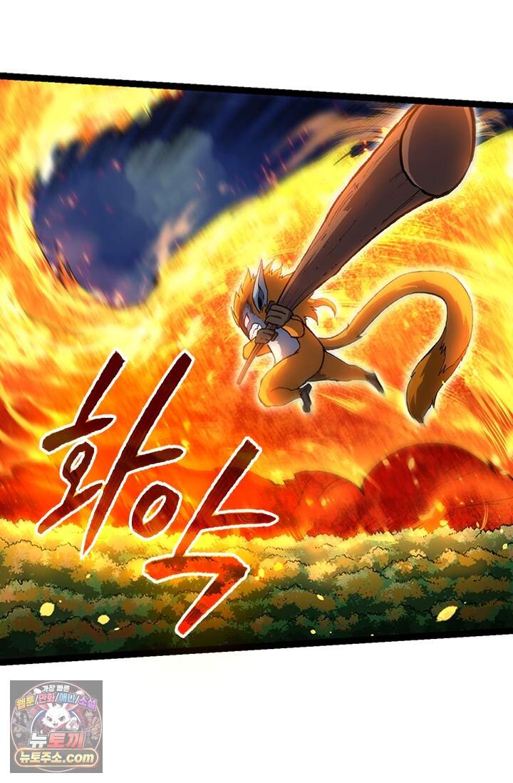 S급 나무로 레벨업 248화 26
