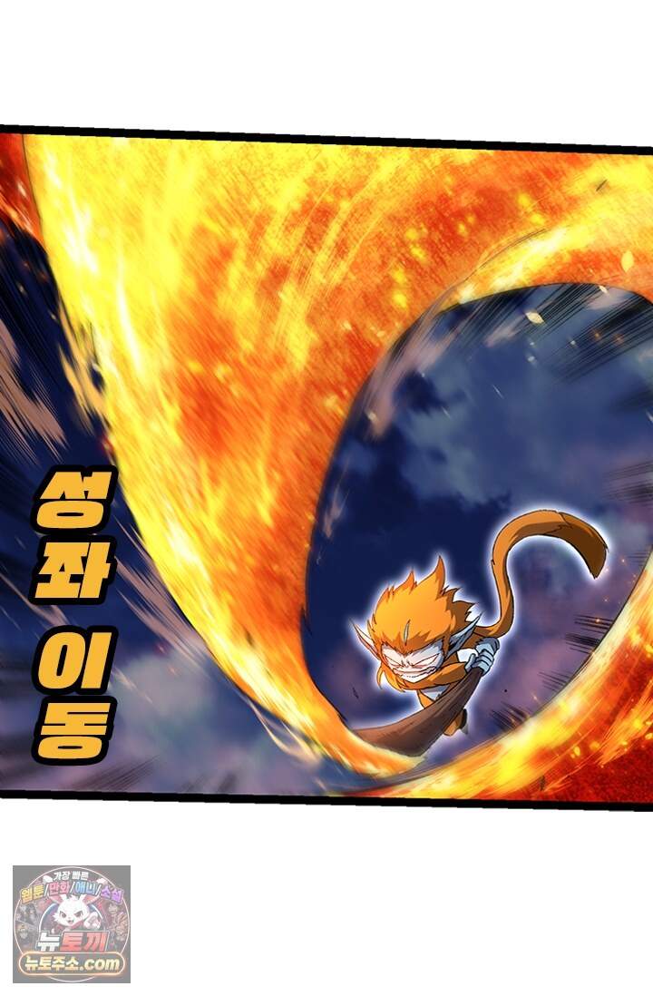 S급 나무로 레벨업 248화 27