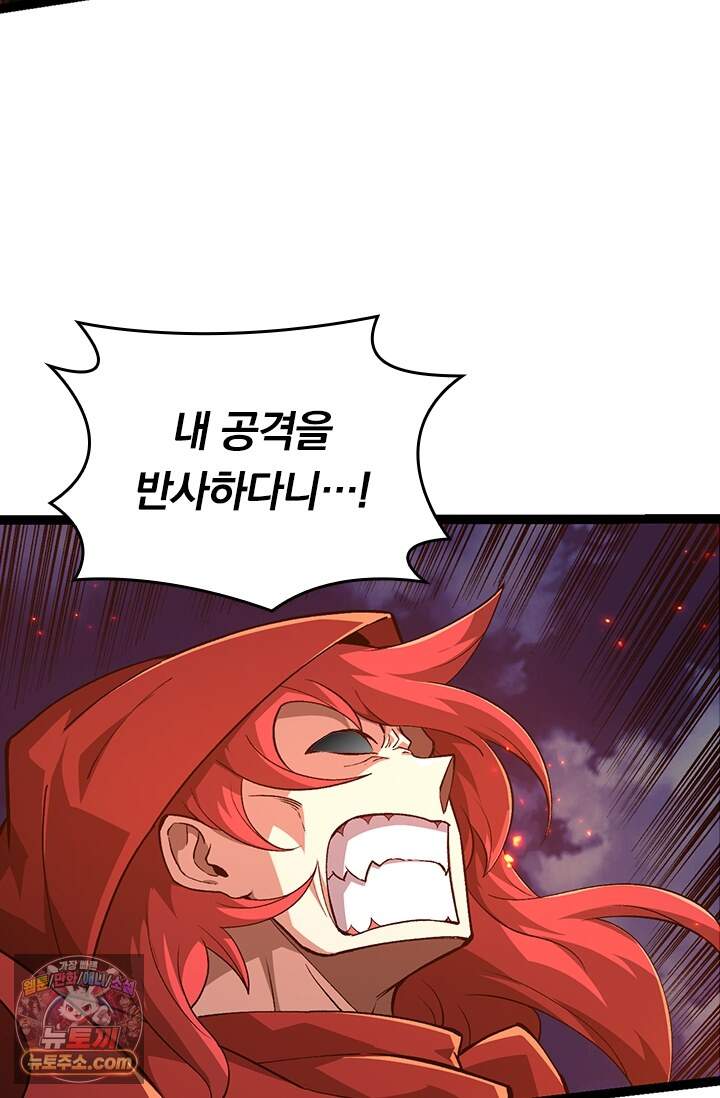 S급 나무로 레벨업 248화 30