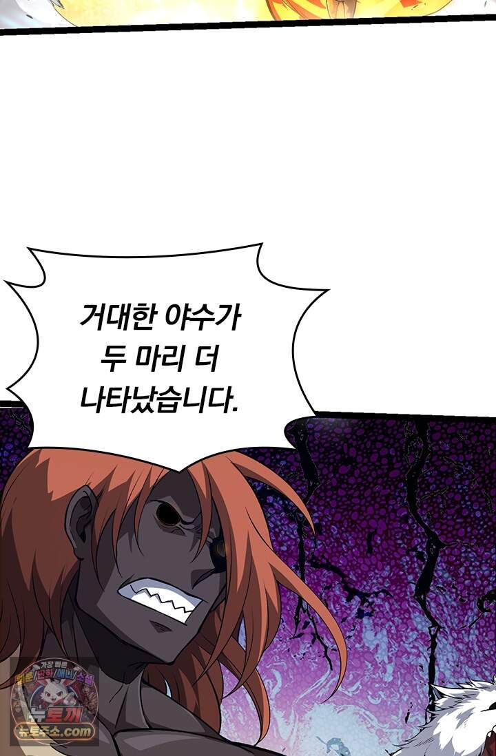 S급 나무로 레벨업 248화 37