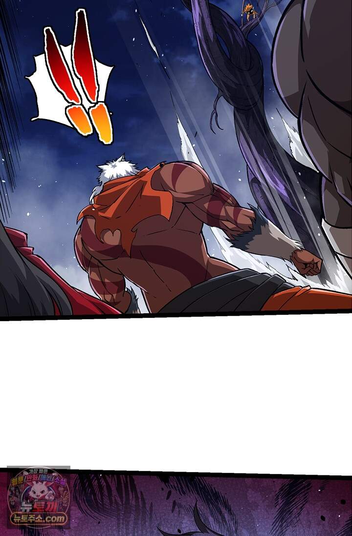 S급 나무로 레벨업 248화 40