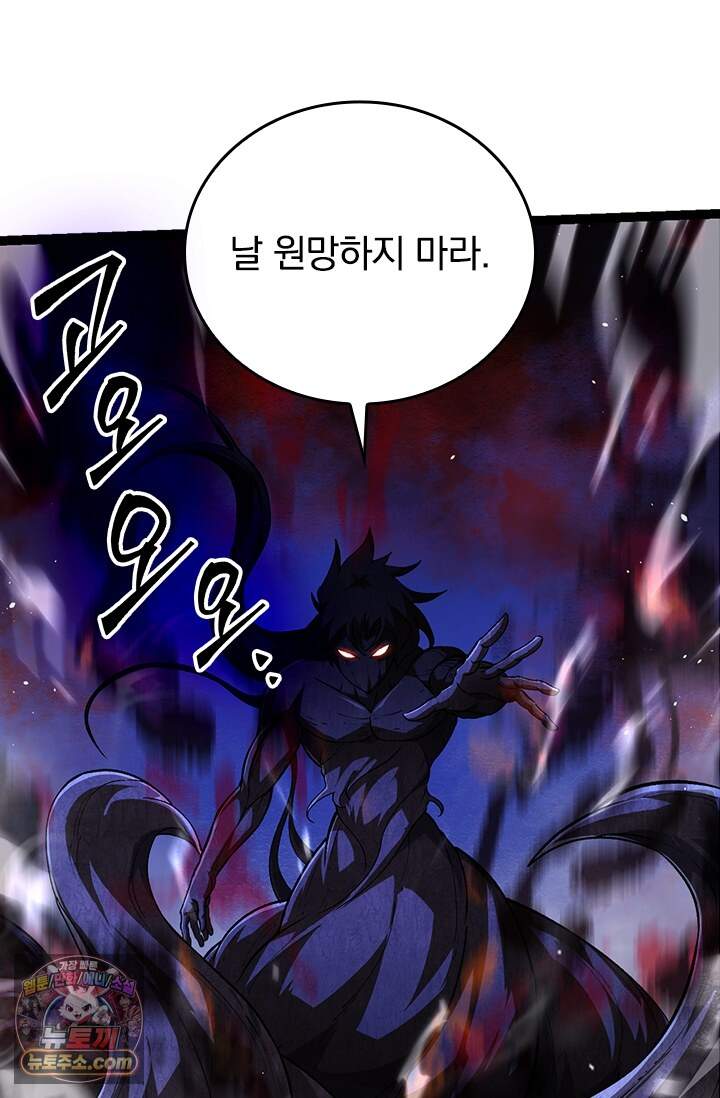 S급 나무로 레벨업 248화 46