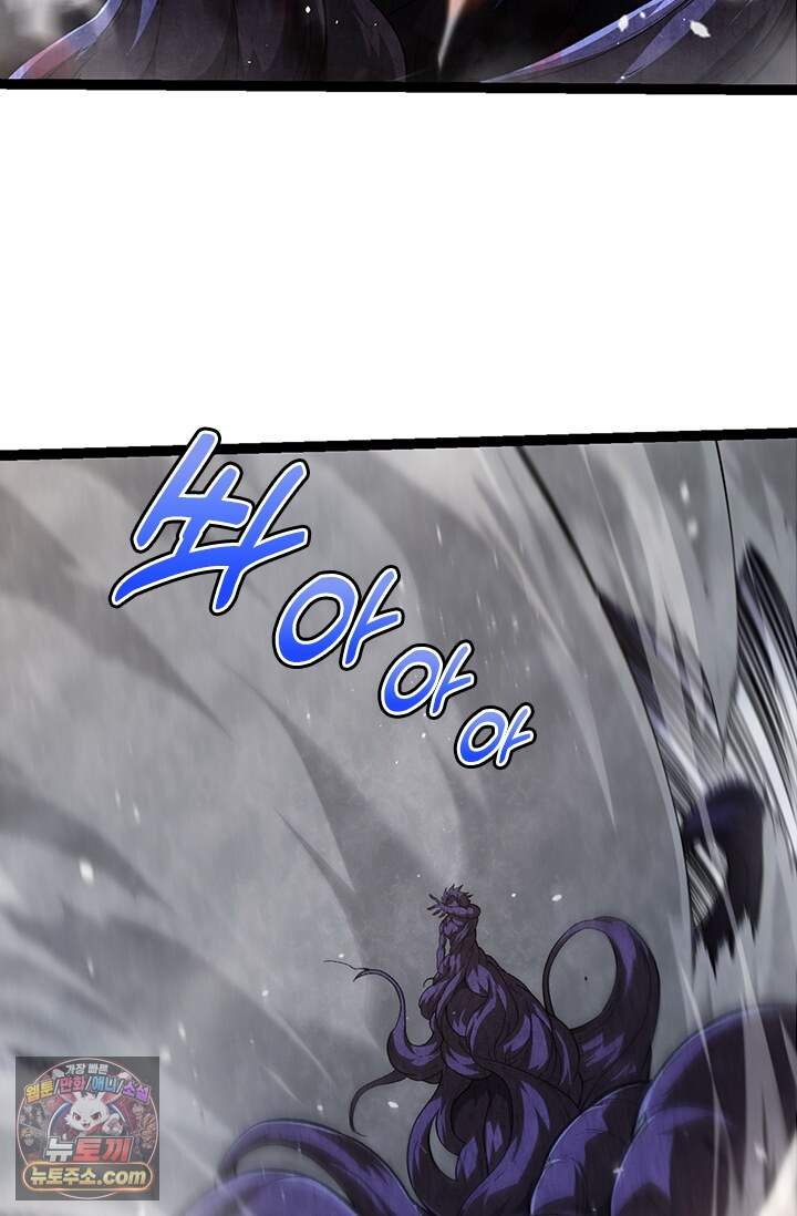 S급 나무로 레벨업 248화 47