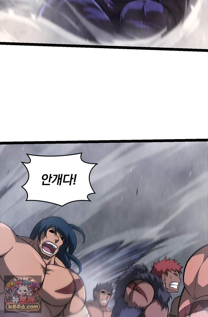 S급 나무로 레벨업 248화 48