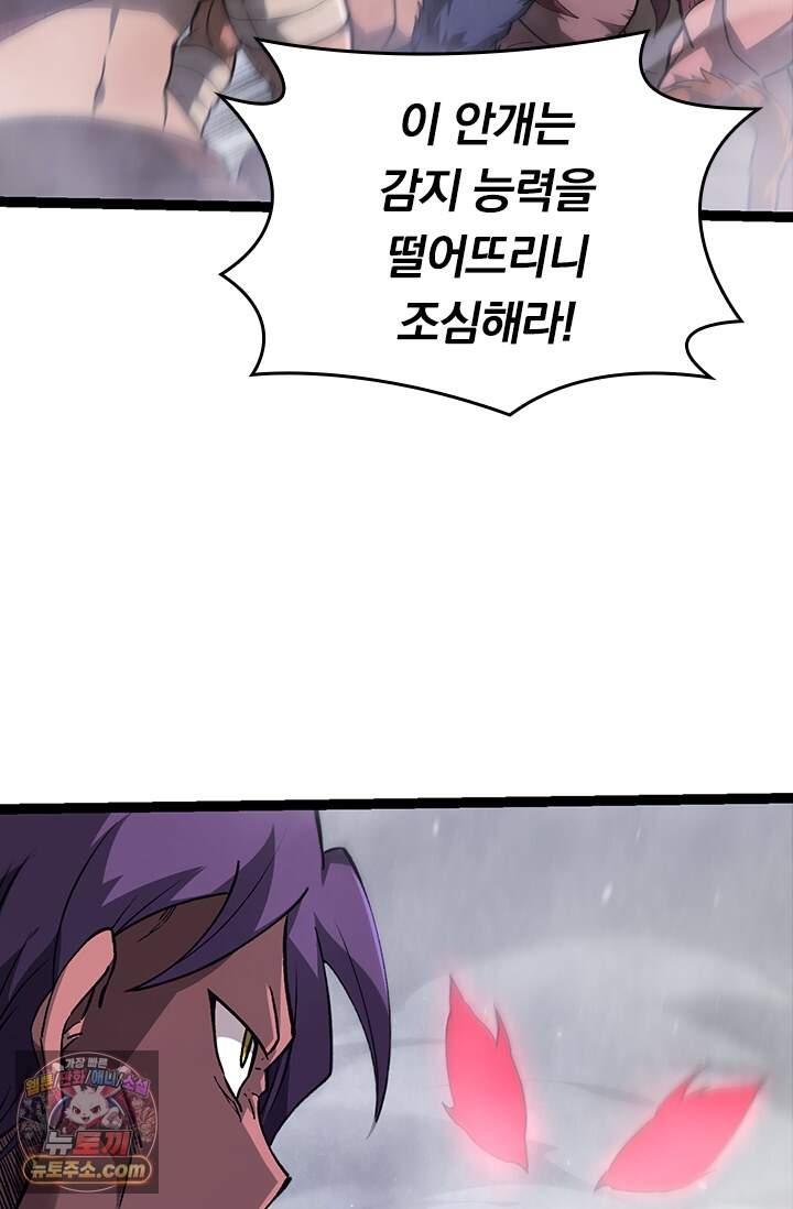 S급 나무로 레벨업 248화 49