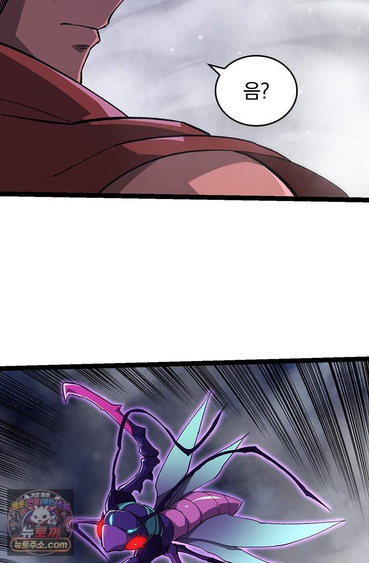 S급 나무로 레벨업 248화 50