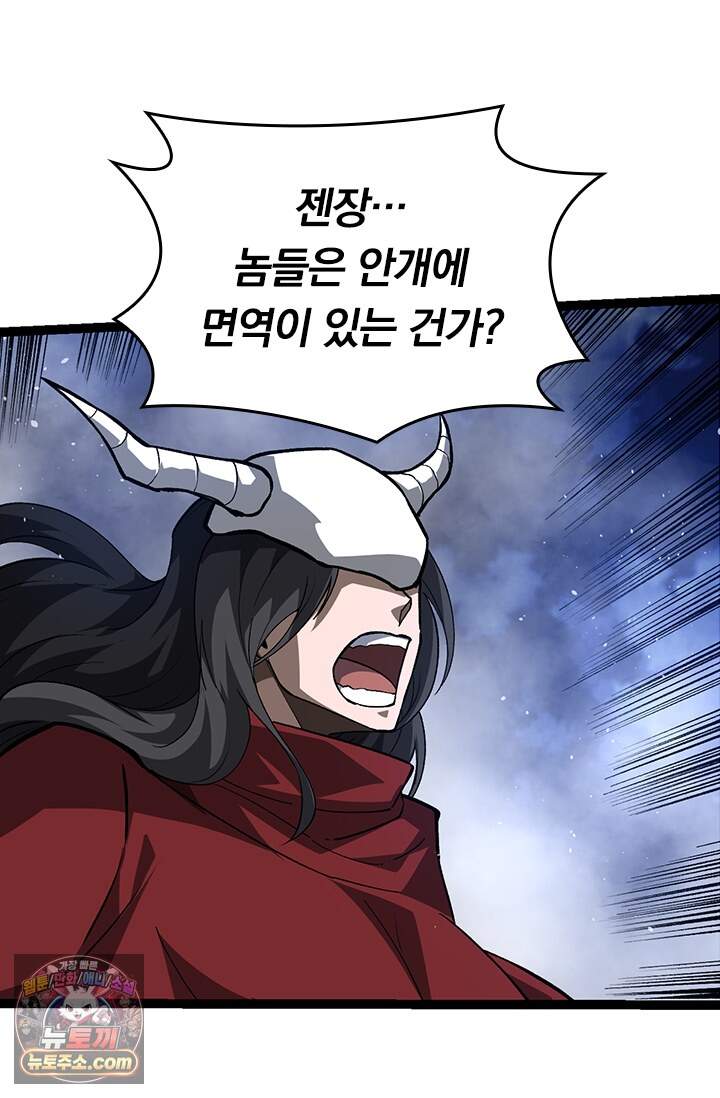 S급 나무로 레벨업 248화 54