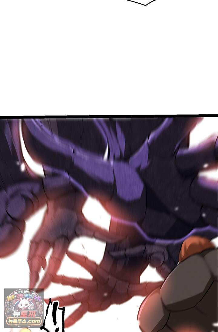 S급 나무로 레벨업 248화 56