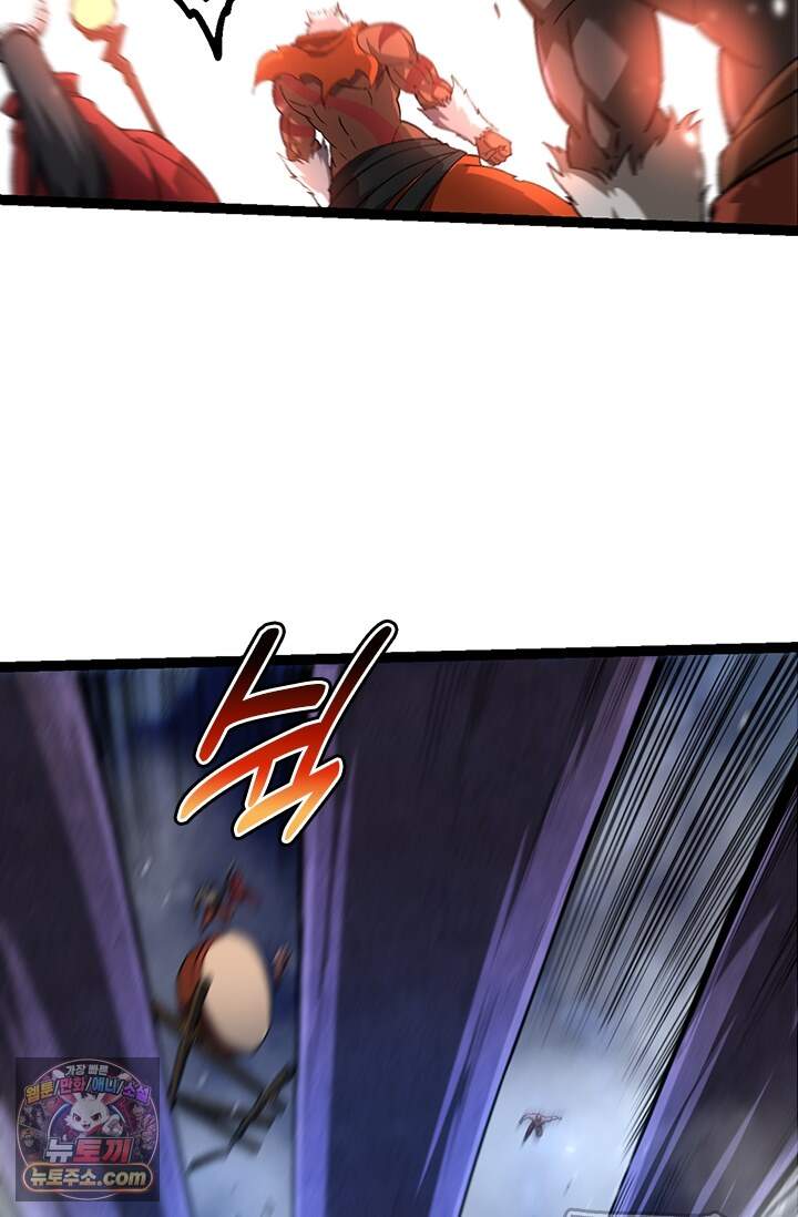 S급 나무로 레벨업 248화 57