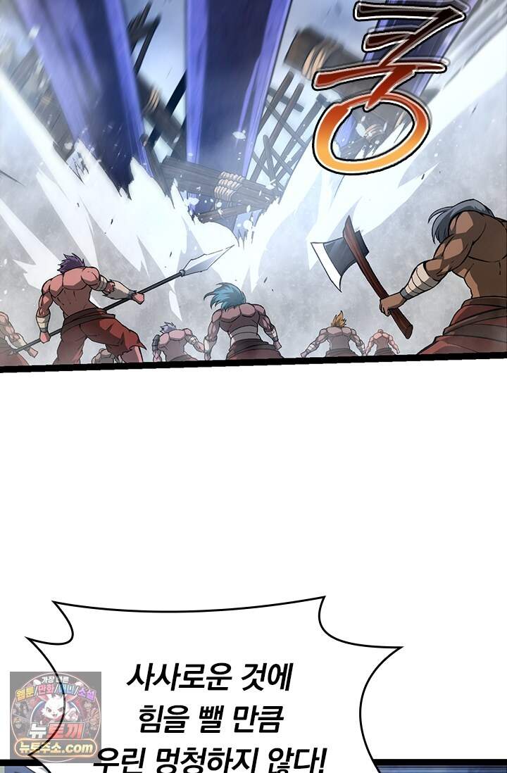 S급 나무로 레벨업 248화 58