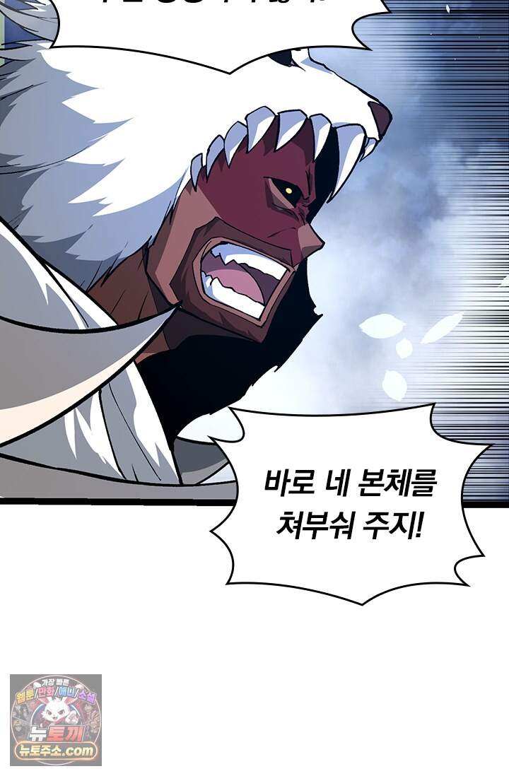 S급 나무로 레벨업 248화 59