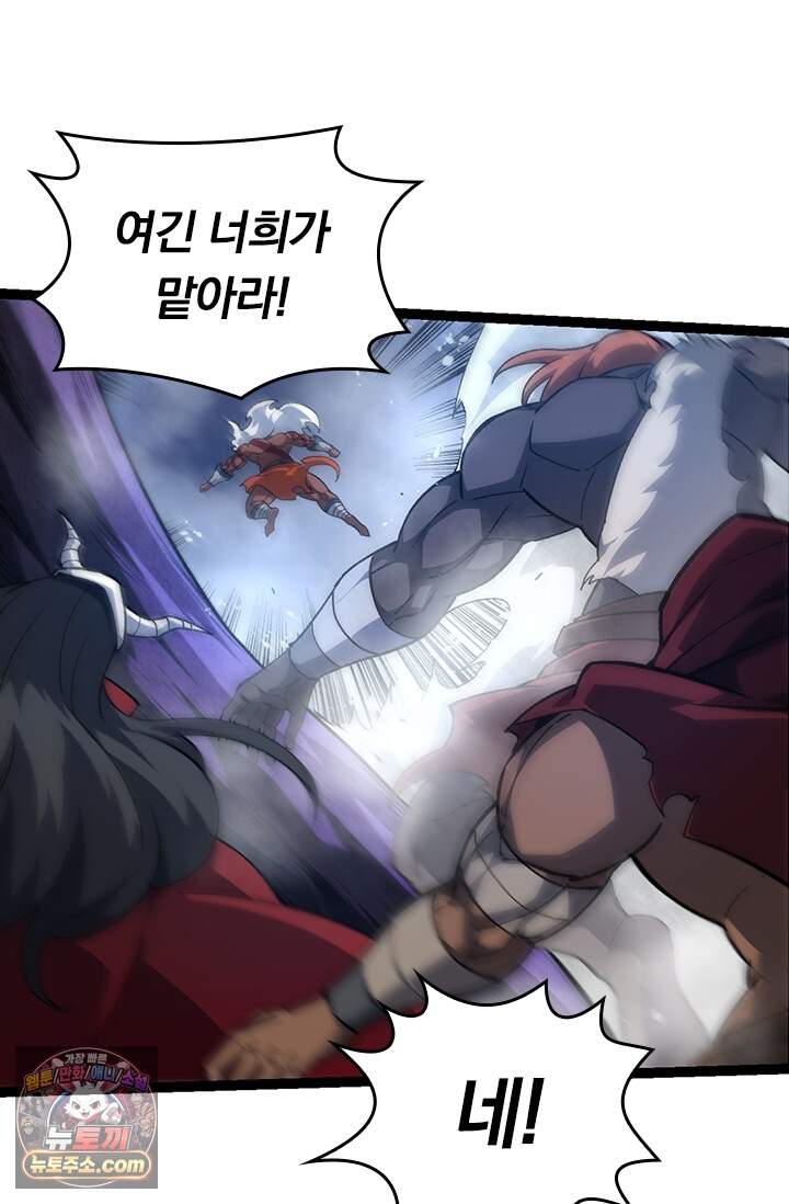 S급 나무로 레벨업 248화 60