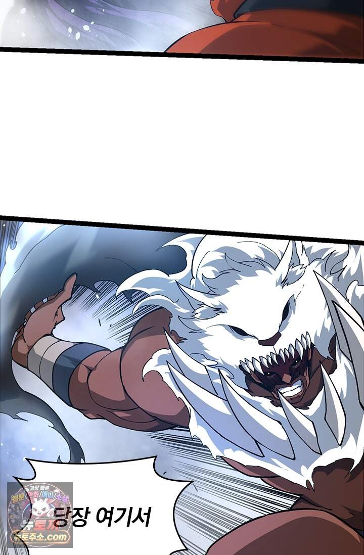 S급 나무로 레벨업 248화 62