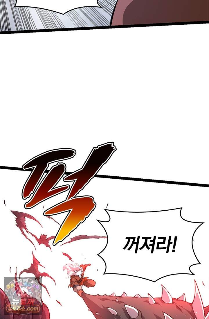 S급 나무로 레벨업 248화 63