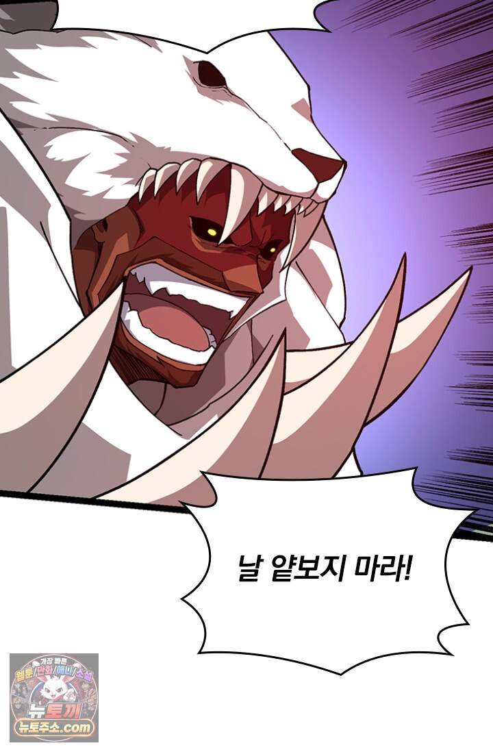 S급 나무로 레벨업 248화 68