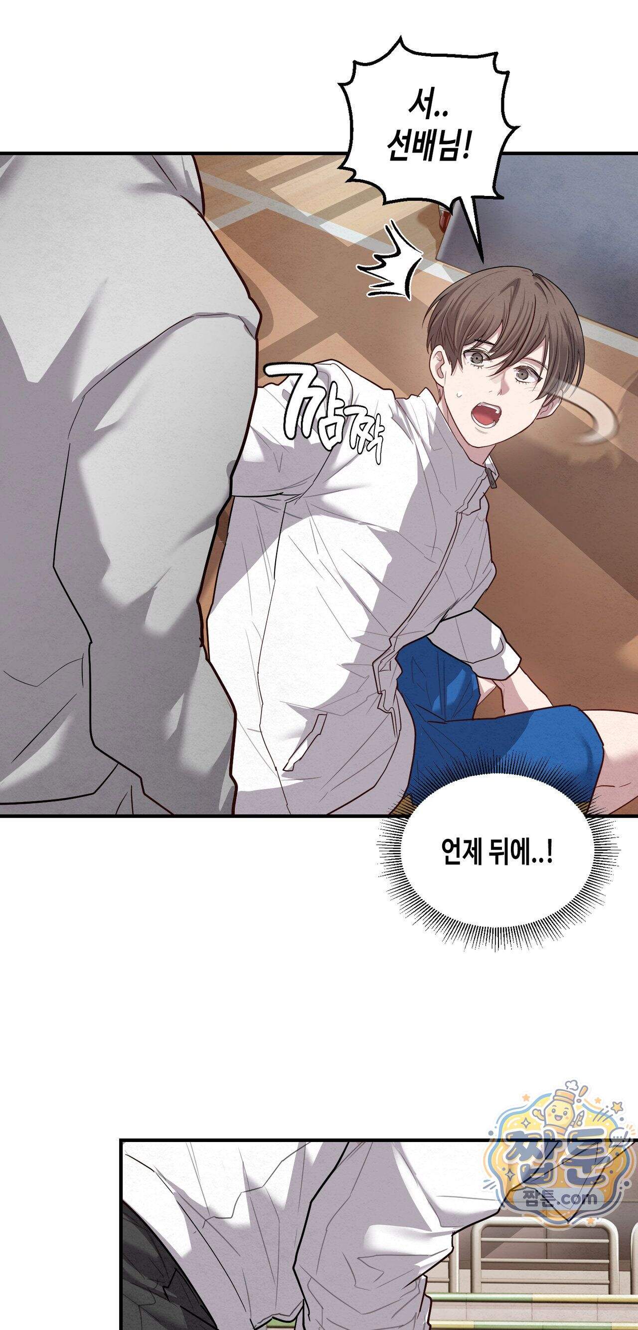 파이브 4화 1