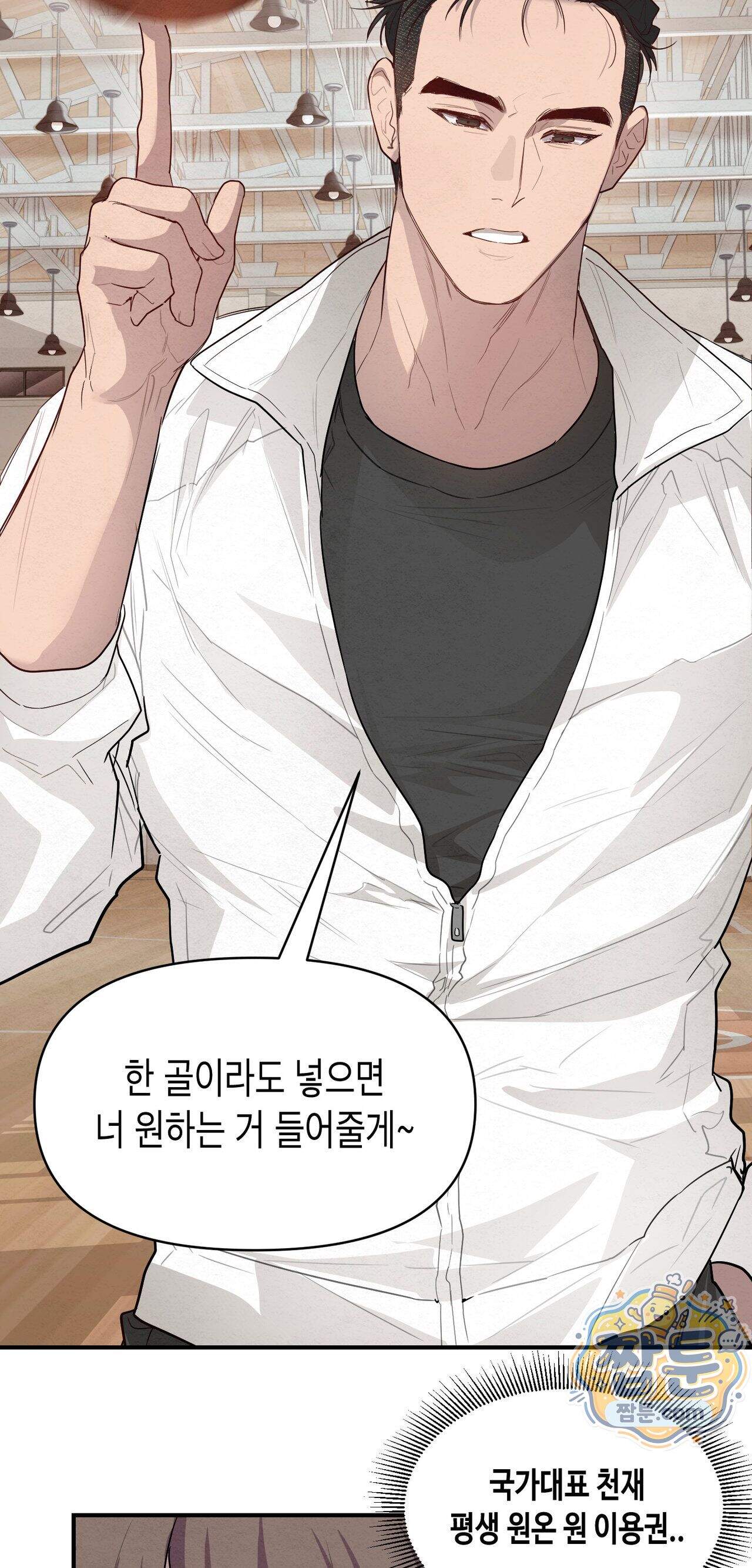파이브 4화 4