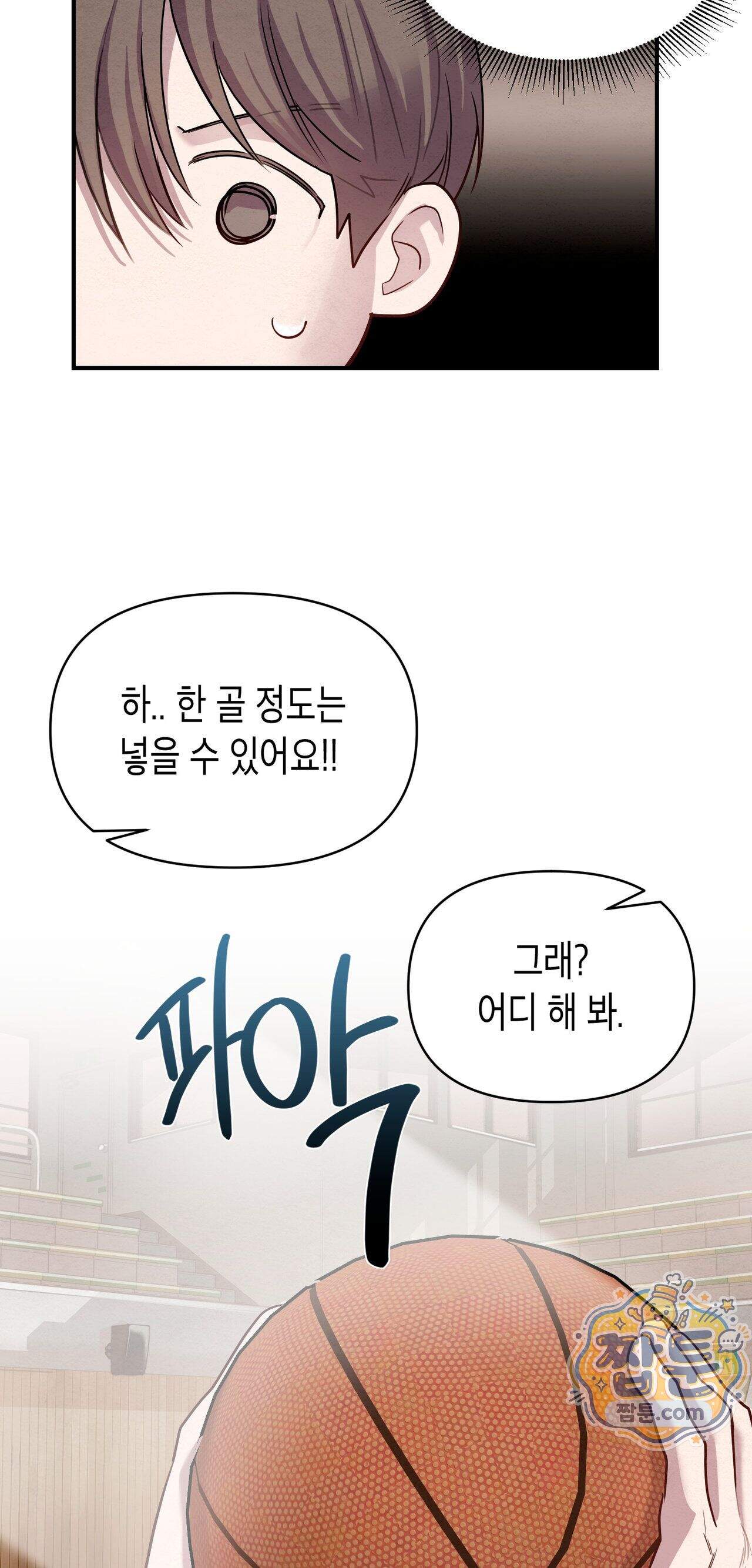 파이브 4화 5