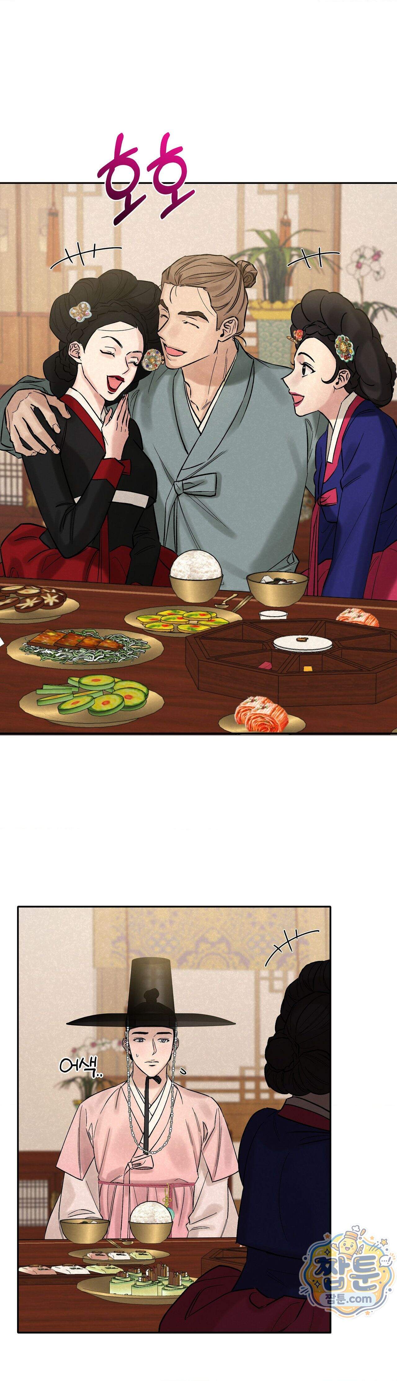 설매화 7화 2