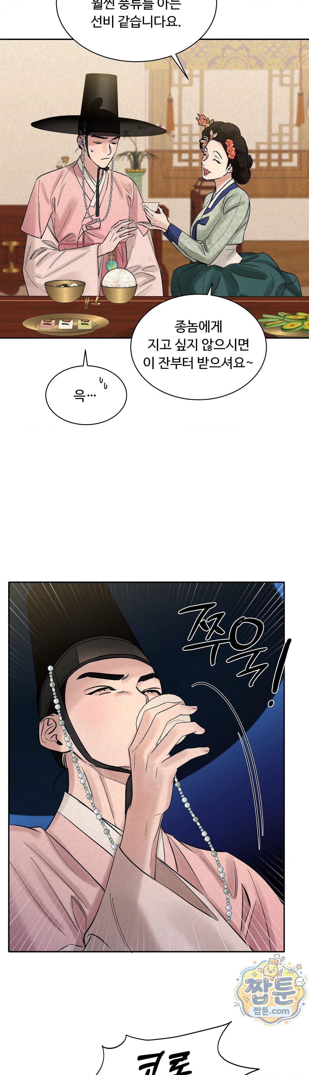 설매화 7화 5