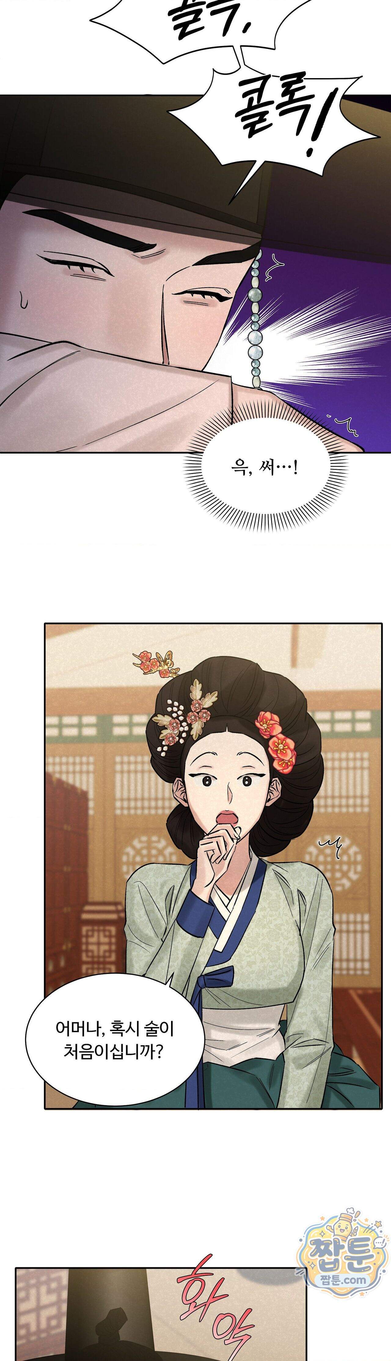 설매화 7화 6