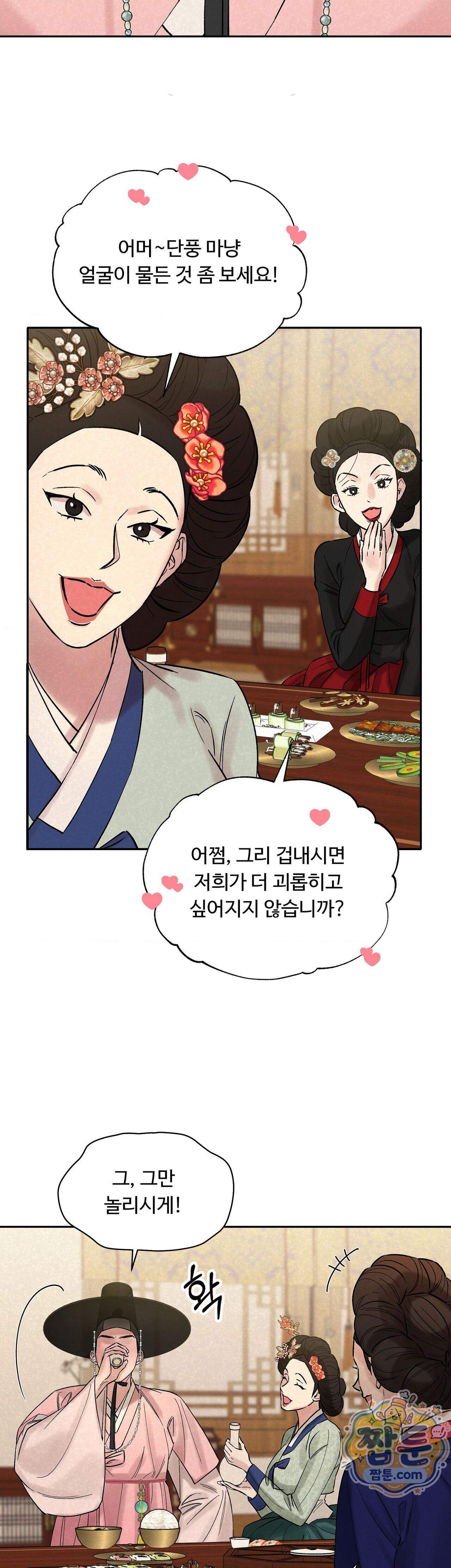 설매화 7화 9