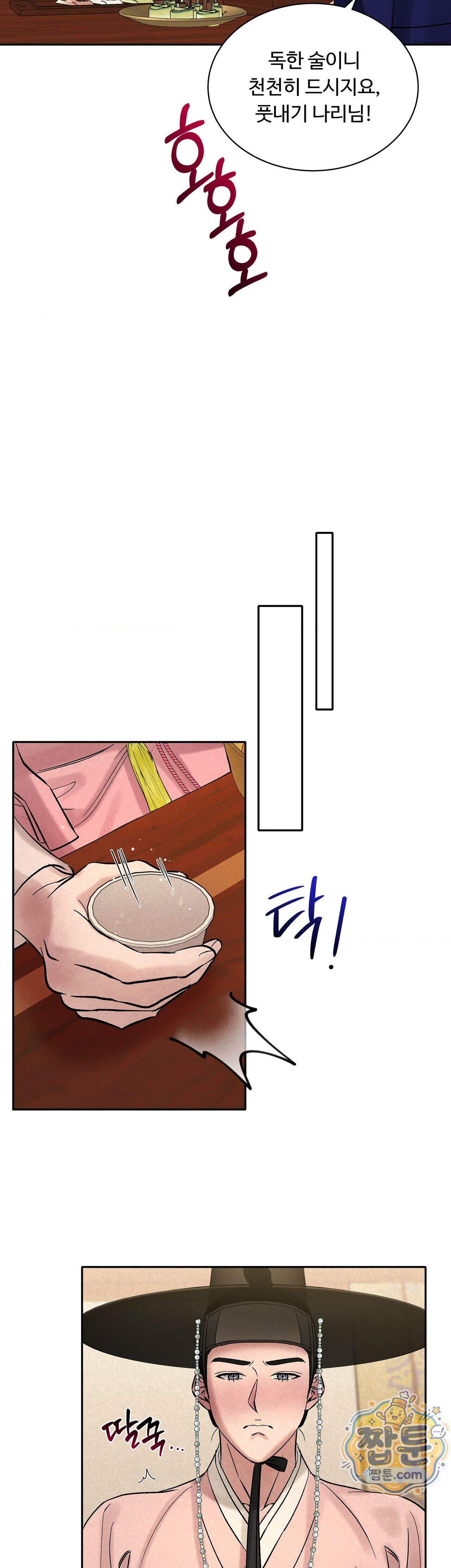 설매화 7화 10