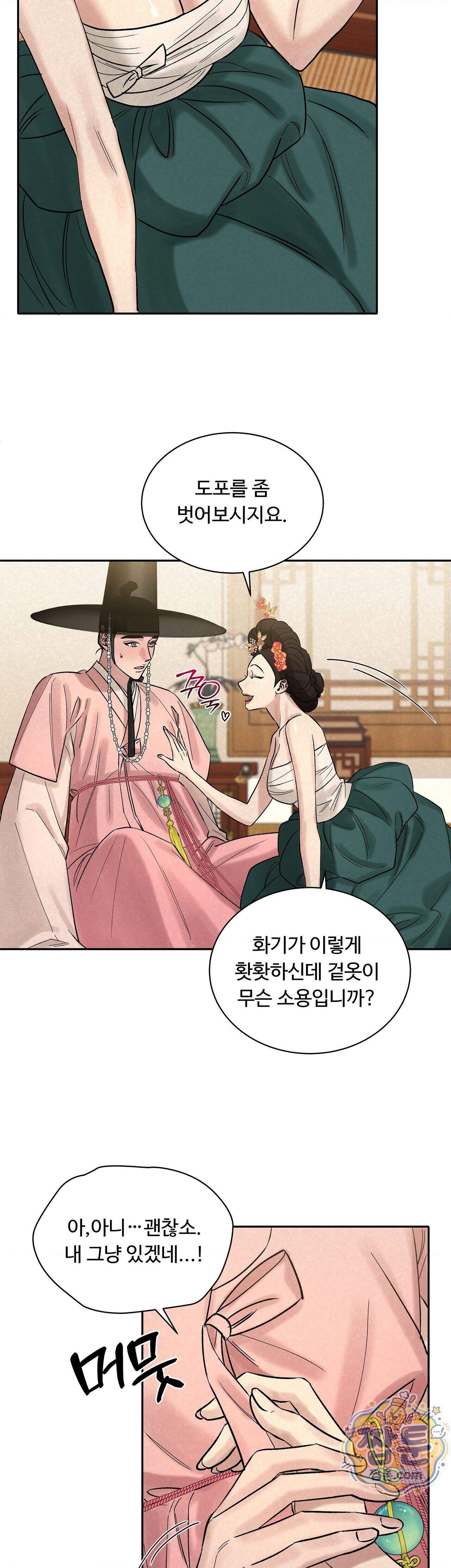 설매화 7화 12