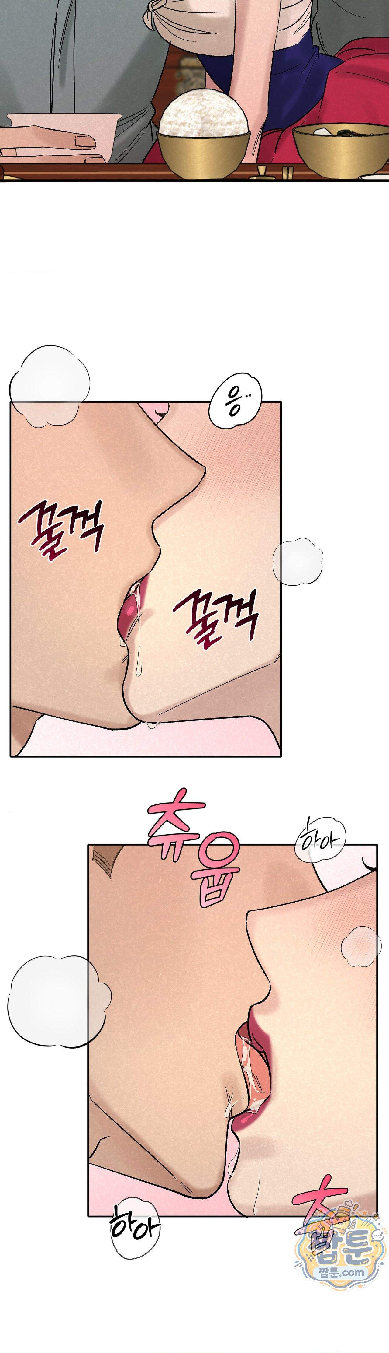 설매화 7화 15