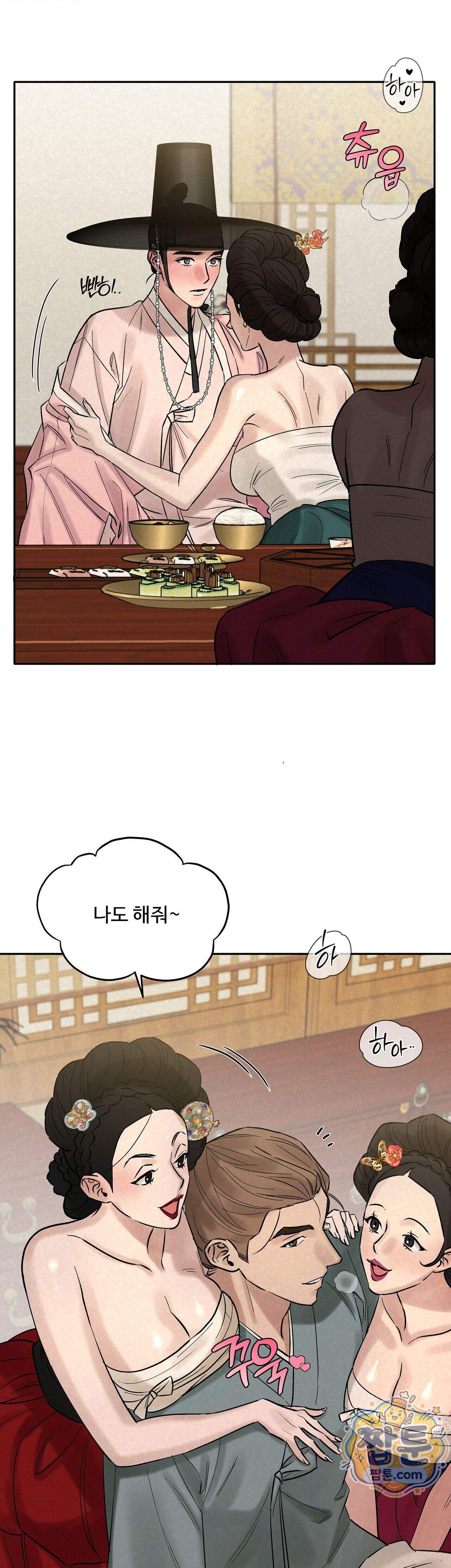 설매화 7화 16