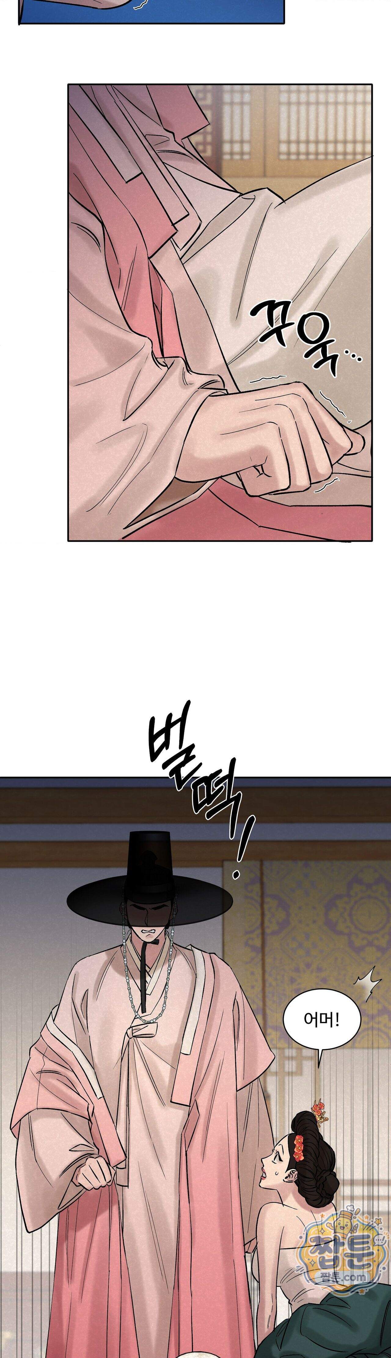 설매화 7화 20