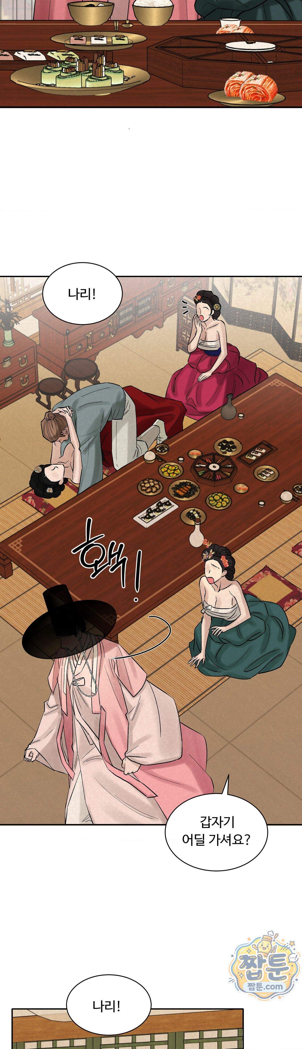 설매화 7화 21