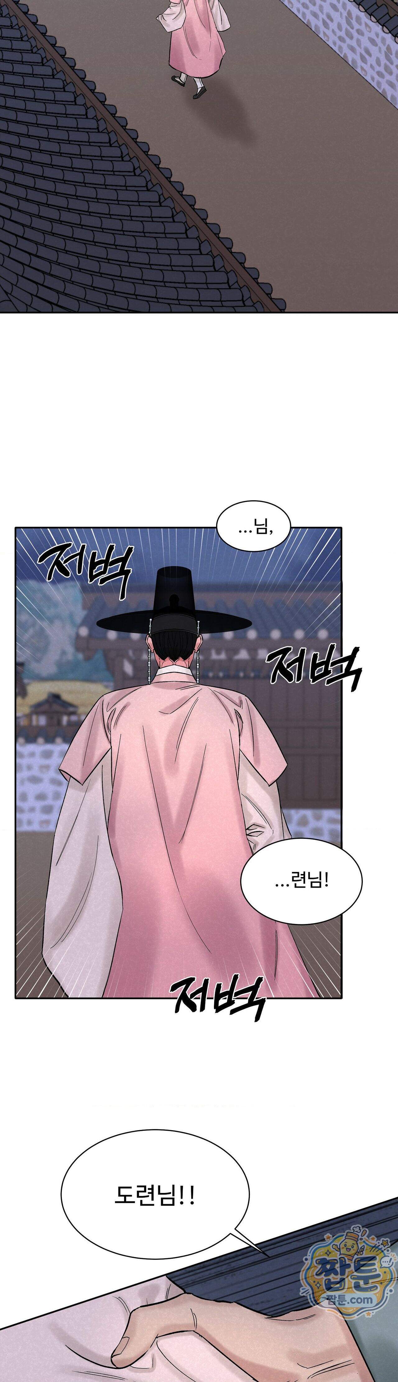 설매화 7화 24