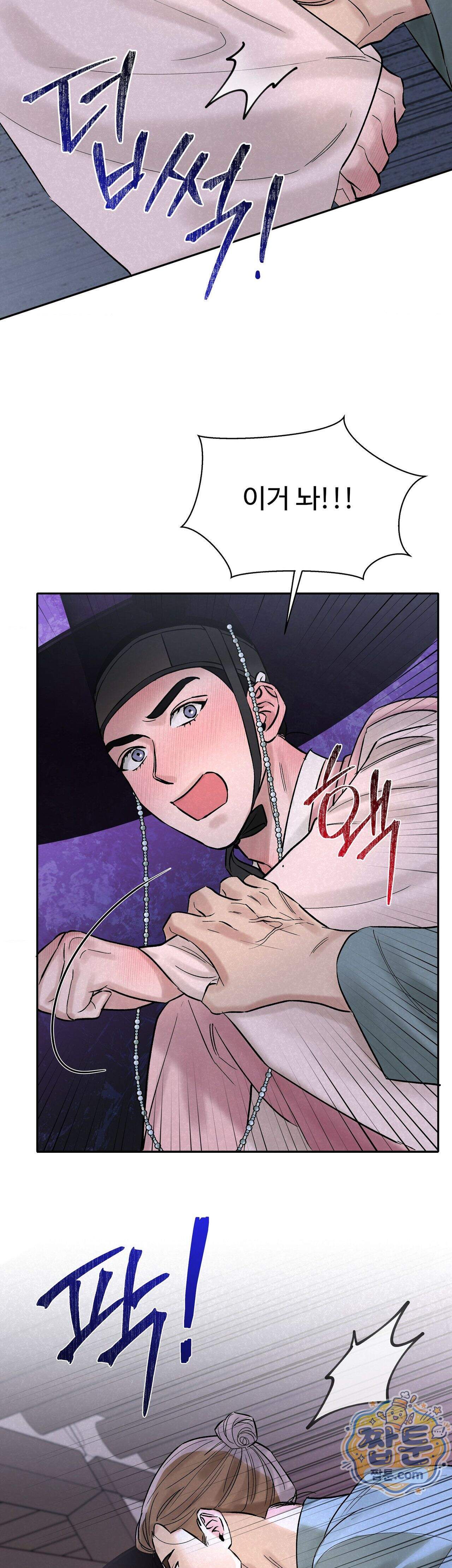 설매화 7화 25