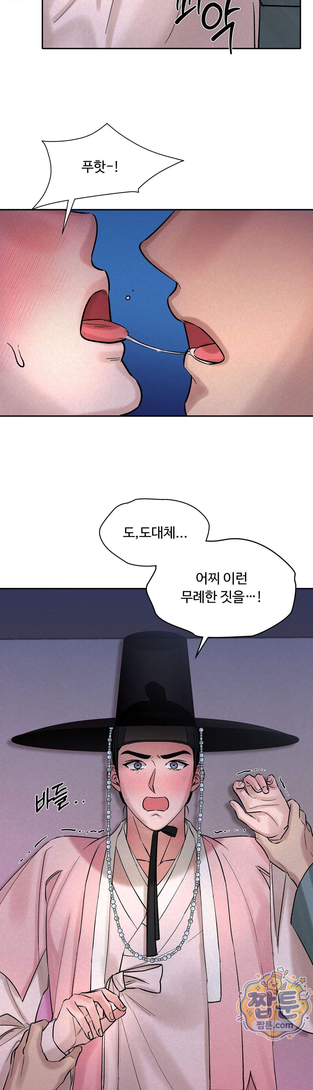 설매화 7화 28