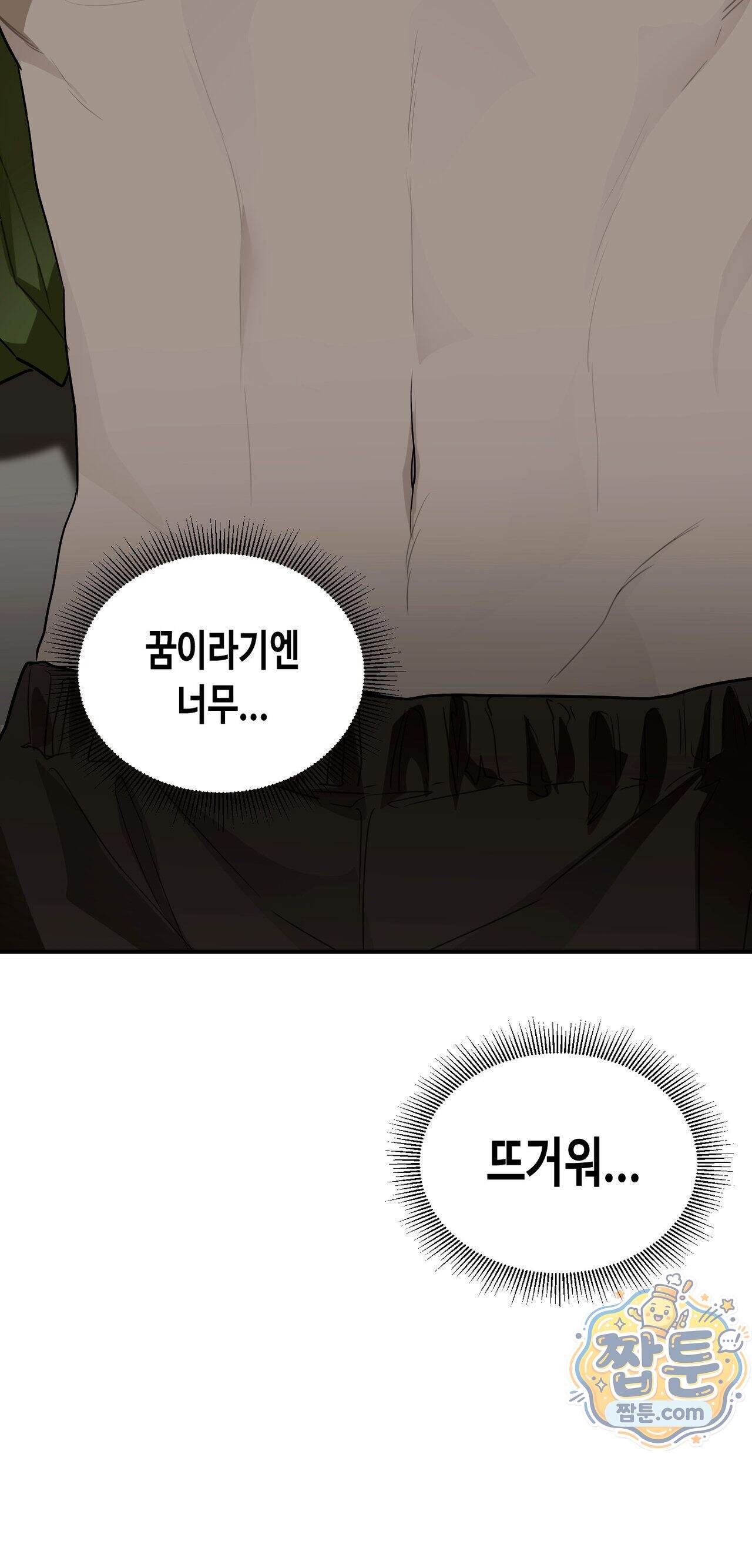 파이브 8화 3