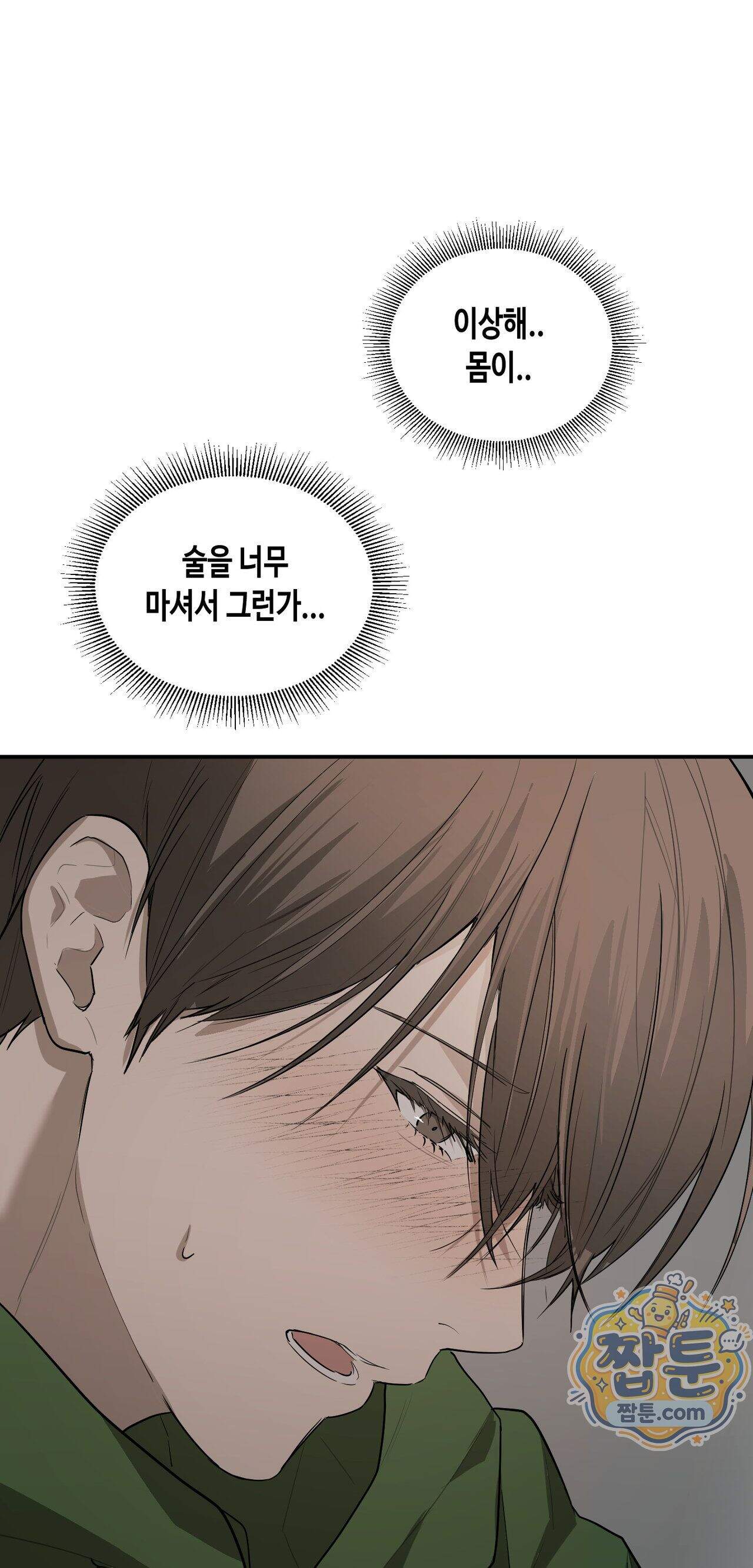 파이브 8화 6