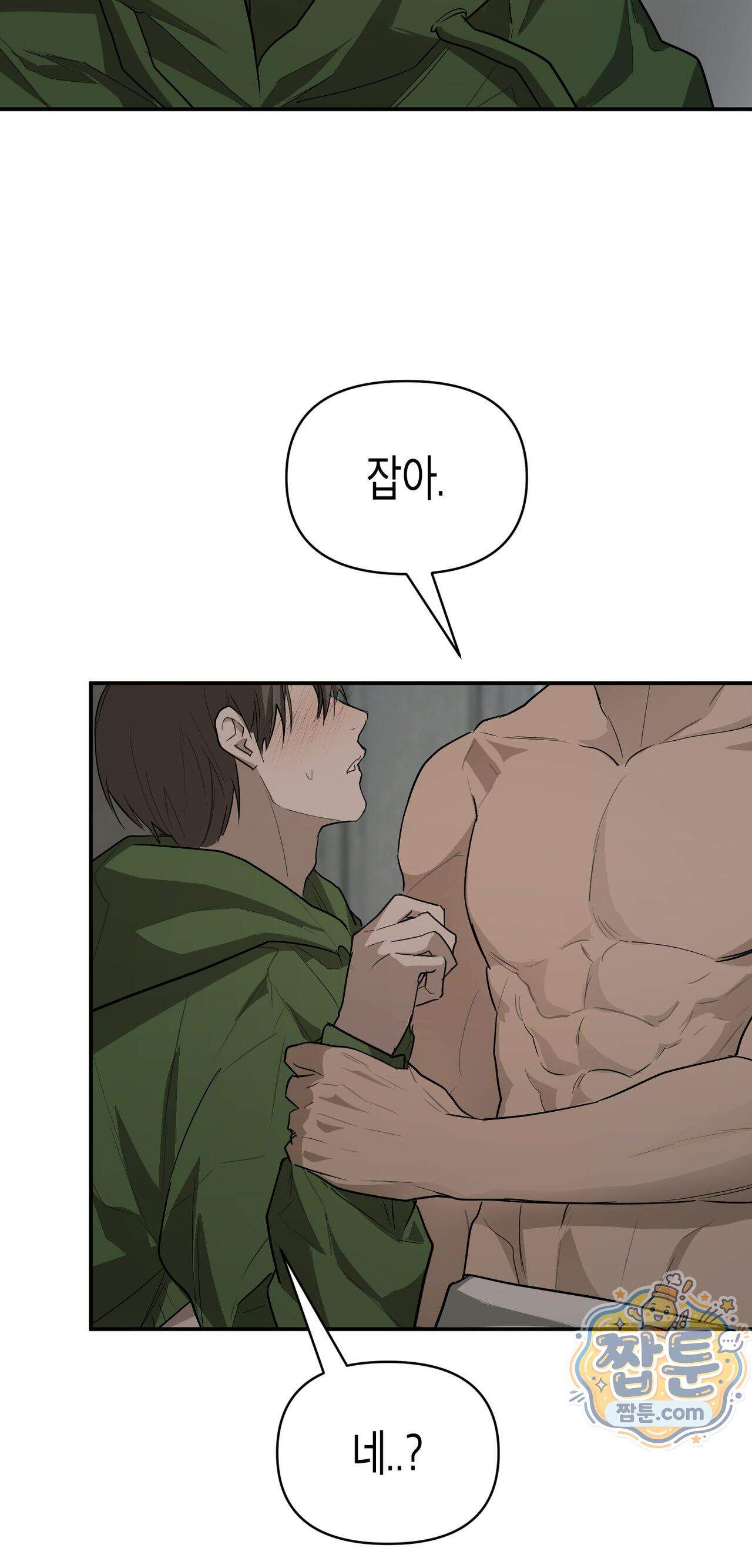 파이브 8화 7