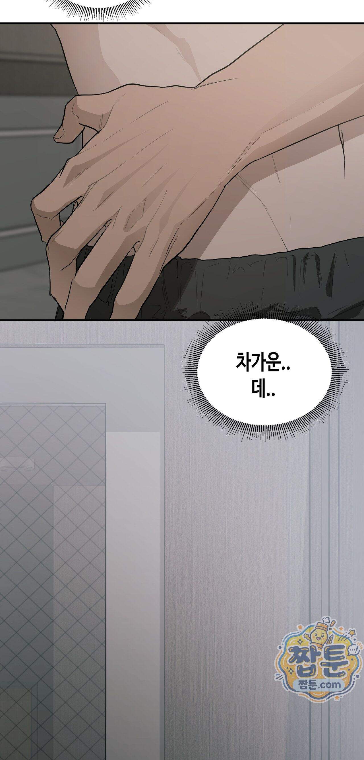 파이브 8화 10