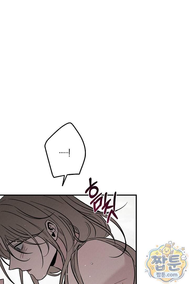 이세계 노예주 36화 1