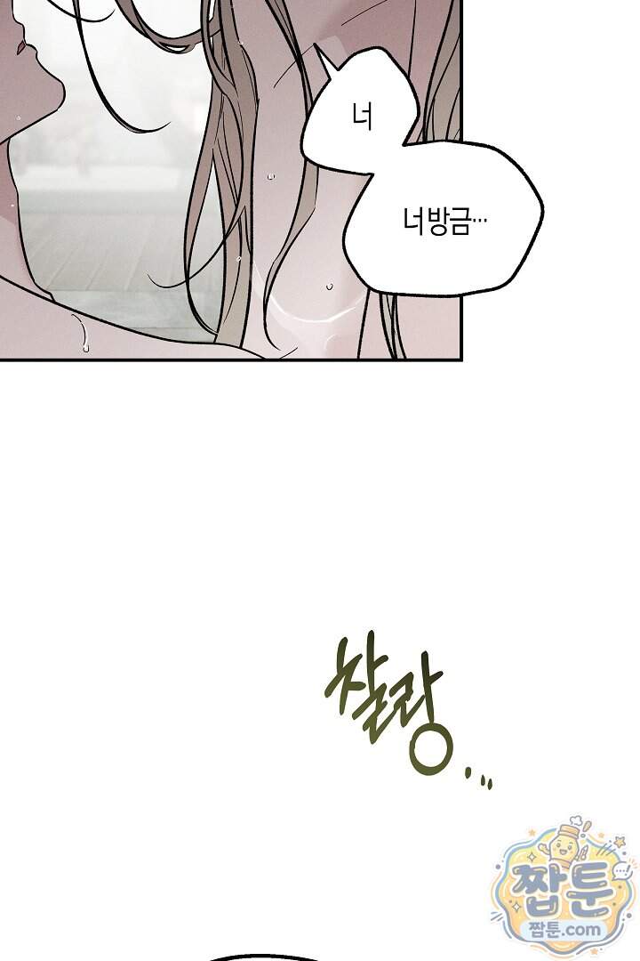 이세계 노예주 36화 2