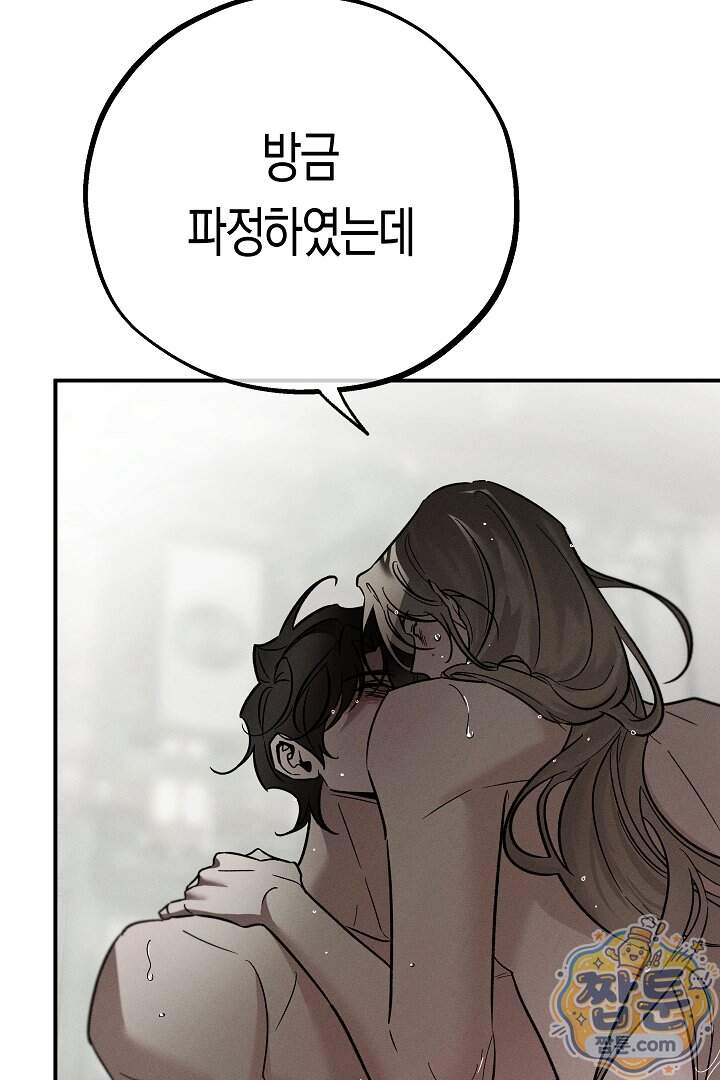 이세계 노예주 36화 3