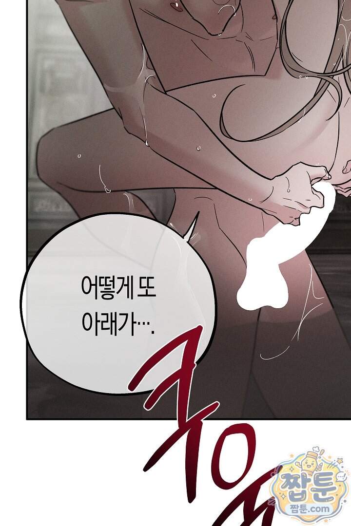 이세계 노예주 36화 4