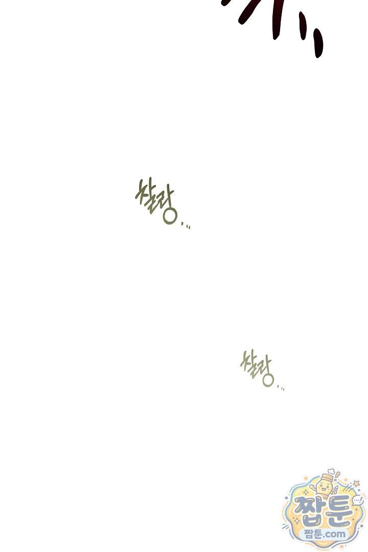 이세계 노예주 36화 5