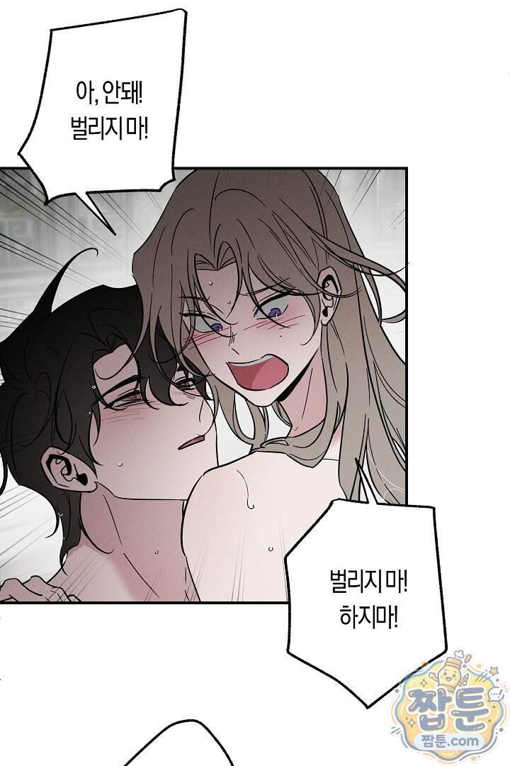 이세계 노예주 36화 10