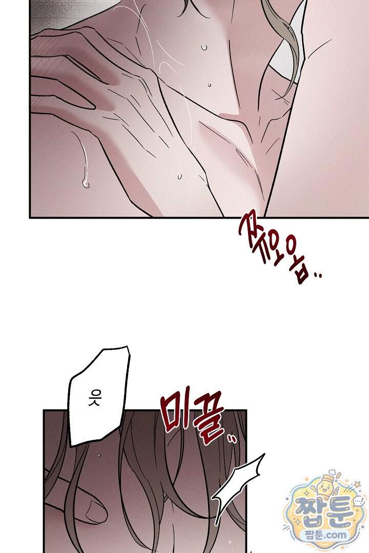 이세계 노예주 36화 16